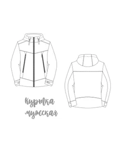 Выкройка: куртка мужская софтшелл_MK04 арт. ВКК-4591-1-ВП1383