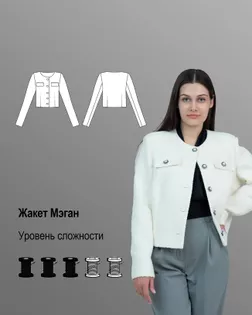 Выкройка: жакет «Мэган» арт. ВКК-4394-11-ВП1292 Выкройка: жакет «Мэган» арт. ВКК-4394-11-ВП1292