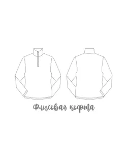 Выкройка: флисовая кофта детская DET44 арт. ВКК-4385-1-ВП1271 Выкройка: флисовая кофта детская DET44 арт. ВКК-4385-1-ВП1271
