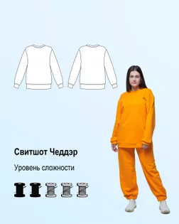 Выкройка: свитшот "Чеддер" арт. ВКК-4127-2-ВП1021 Выкройка: свитшот "Чеддер" арт. ВКК-4127-2-ВП1021