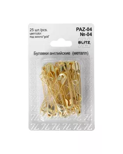 Булавки английские "BLITZ" PAZ-04 №04 55 мм в блистере 25шт арт. БЛБ-34-1-47901.001