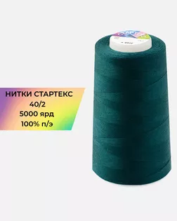 Нитки п/э Стартекс 40/2 5000 ярд арт. НИ2-60-123-32423