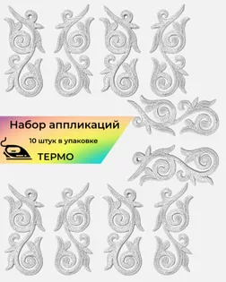 Аппликация термо р.5,3x12,1см (в упаковке 10шт.) арт. АДУ-112-2-47767.002