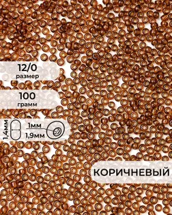 Бисер (стекло) FGB 12/0, 100г арт. БИК-16-25-32657.011