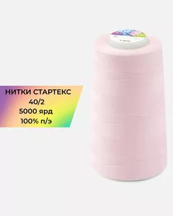 Нитки п/э Стартекс 40/2 5000 ярд арт. НИ2-60-137-32406