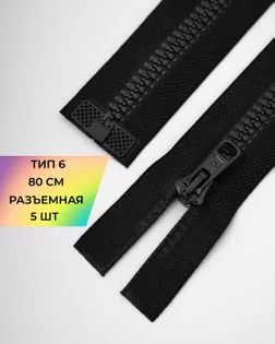 Молния трактор Arta-f Т6 80см арт. ММТ-153-2-35772.002