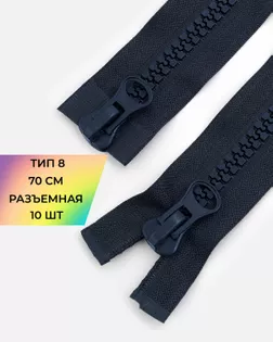 Молния трактор Т8 70см арт. ММТ-105-2-33014.002