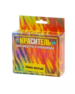Краситель для шерсти и полиамида (лимон-желтый) арт. ТКШ-41-1-15441