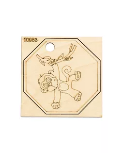 Деревянная заготовка "Брелок обезьянка" р.8х8 см арт. ТЗД-70-1-18735