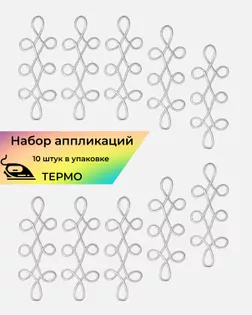 Аппликация термо р.7,4x19см (в упаковке 10шт.) арт. АДУ-113-2-47766.002