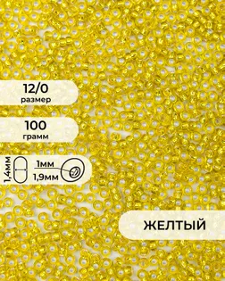 Бисер (стекло) FGB 12/0, 100г арт. БИК-16-1-32657.004