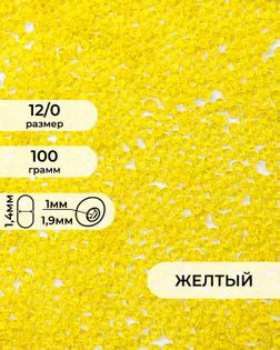 Бисер (стекло) FGB 12/0, 100г арт. БИК-16-9-32657.009