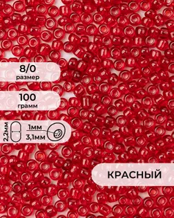 Бисер (стекло) FGB 8/0, 100г арт. БИК-15-7-32656.003