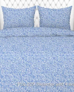 Бязь арт. 262 набивная  шир.150 пл.138+-7  рис. 229  Завиток  вид  4  голубой арт. ХВ-1068-1-Б00431.041