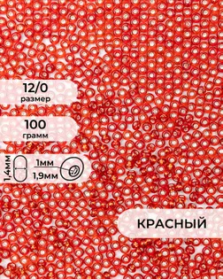 Бисер (стекло) FGB 12/0, 100г арт. БИК-16-8-32657.005