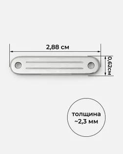 Лейбл р.0,62х2,88см уп.10шт арт. ШФНЛ-23-1-47295.001