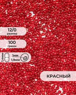 Бисер (стекло) FGB 12/0, 100г арт. БИК-16-18-32657.016