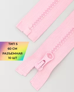 Молния трактор Т5 1зам. 60см (10шт) арт. ММТ-118-1-34232.001