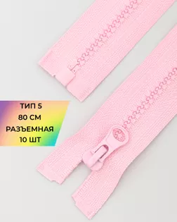 Молния трактор Т5 1зам. 80см 10шт арт. ММТ-119-18-34222.018