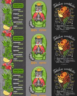 Рогожка 150 см набивная арт 904 "Тейково" рис 29189/1 "Царь кухни" арт. РЖК-279-1-1949.071