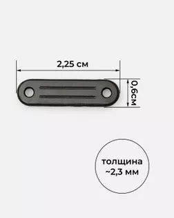Лейбл р.0,6х2,25см уп.10шт арт. ШФНЛ-22-2-47294.002