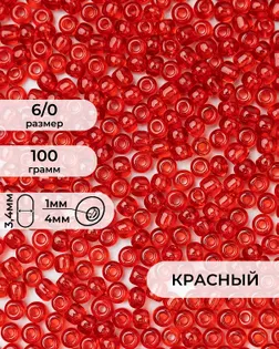 Бисер (стекло) FGB 6/0, 100г арт. БИК-14-17-32655.020