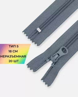 Молния спираль н/р Т5 18см (20шт) арт. ММС-84-37-33032.033 Молния спираль н/р Т5 18см (20шт) арт. ММС-84-37-33032.033