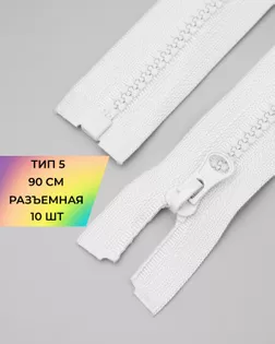 Молния трактор Т5 90см арт. ММТ-120-9-34231.009