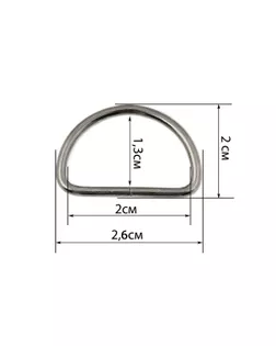 Полукольцо ш.2см 50шт арт. КПР-19-2-38277.002