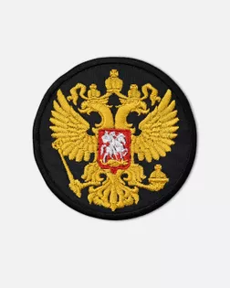 Аппликация термо "Герб России" д.7,3см (в упаковке 10 шт.) арт. АД-328-1-47512.001