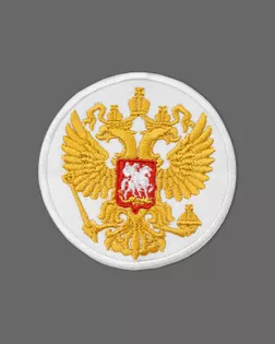 Аппликация термо "Герб России" д.7,3см (в упаковке 10 шт.) арт. АД-328-2-47512.002