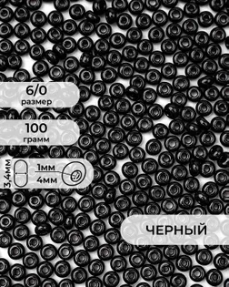 Бисер (стекло) FGB 6/0, 100г арт. БИК-14-14-32655.014