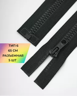 Молния трактор Arta-f Т6 65см арт. ММТ-516-3-48387.003