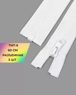 Молния трактор Arta-f Т6 70см 5шт арт. ММТ-517-6-48447.005 Молния трактор Arta-f Т6 70см 5шт арт. ММТ-517-6-48447.005
