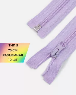 Молния спираль Т5 1зам. 75см (10шт) арт. ММС-362-12-48663.012 Молния спираль Т5 1зам. 75см (10шт) арт. ММС-362-12-48663.012