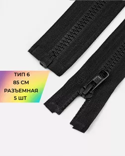 Молния трактор Arta-f Т6 85см 5шт арт. ММТ-535-1-48702.001 Молния трактор Arta-f Т6 85см 5шт арт. ММТ-535-1-48702.001