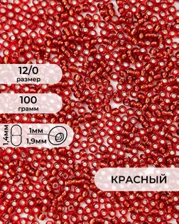 Бисер (стекло) FGB 12/0, 100г арт. БИК-16-13-32657.014