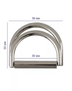 Фурнитура сумочная металл "Полукольцо" ш.3см уп.10шт арт. КПР-88-1-45315
