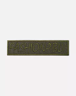 Аппликация термо "Fashionably" р.2х8,5см (в упаковке 10 шт.) арт. АД-329-9-47500.009