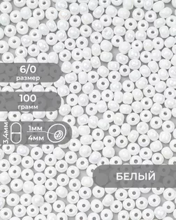 Бисер (стекло) FGB 6/0, 100г арт. БИК-14-22-32655.021