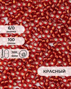 Бисер (стекло) FGB 6/0, 100г арт. БИК-14-20-32655.017