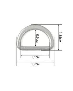 Полукольцо ш.1,5см 50шт арт. МФП-18-1-34479.001