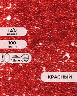 Бисер (стекло) FGB 12/0, 100г арт. БИК-16-5-32657.001