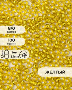 Бисер (стекло) FGB 8/0, 100г арт. БИК-15-8-32656.010