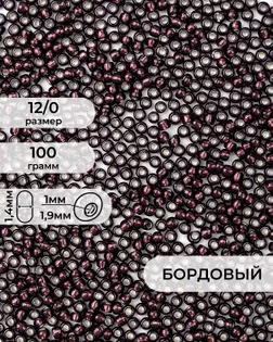 Бисер (стекло) FGB 12/0, 100г арт. БИК-16-4-32657.003