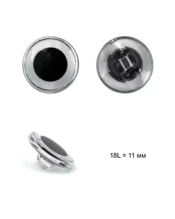 Пуговицы пластик 18L д.1,1см уп.50шт (черный/серебристый) арт. ППМ-226-1-45487