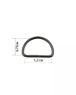 Полукольцо ш.1,2см 100шт арт. КПР-60-2-42230.002