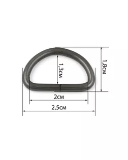 Полукольцо разъемное ш.2см (100шт.) арт. КПР-41-2-38856.003