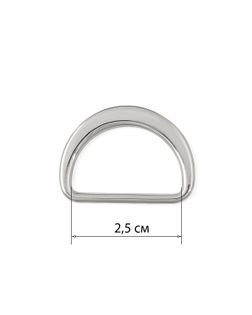 Полукольцо ш.2,5см 20шт арт. МФП-21-1-34527