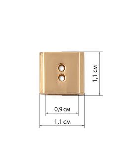 Наконечник металл р.1,1x1,1см (10шт) арт. НМ-20-1-34481